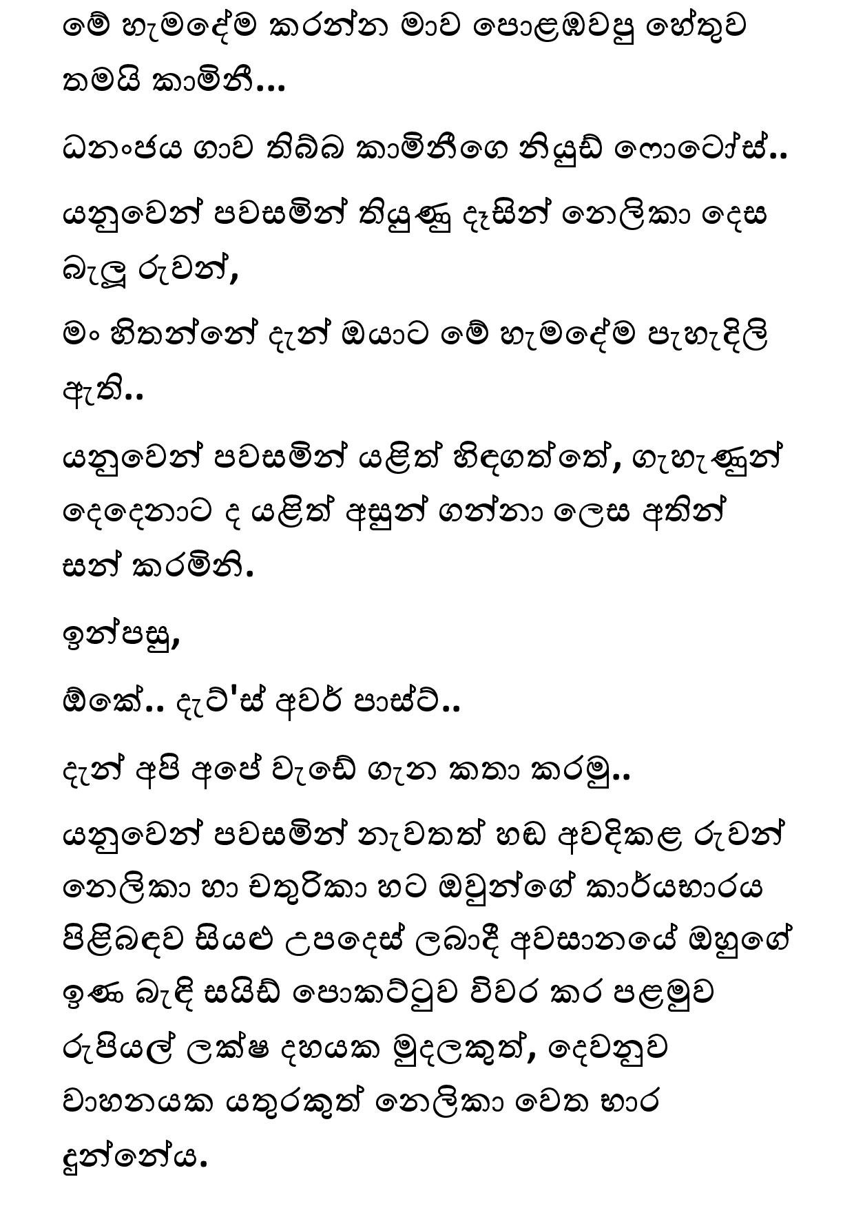 Keli Madala 79 page 019 walkatha5 Official Sinhala Wal Katha සිංහල වල් කතා